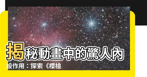 內設作用|心理學教學園地/心理活動性藥物及其影響